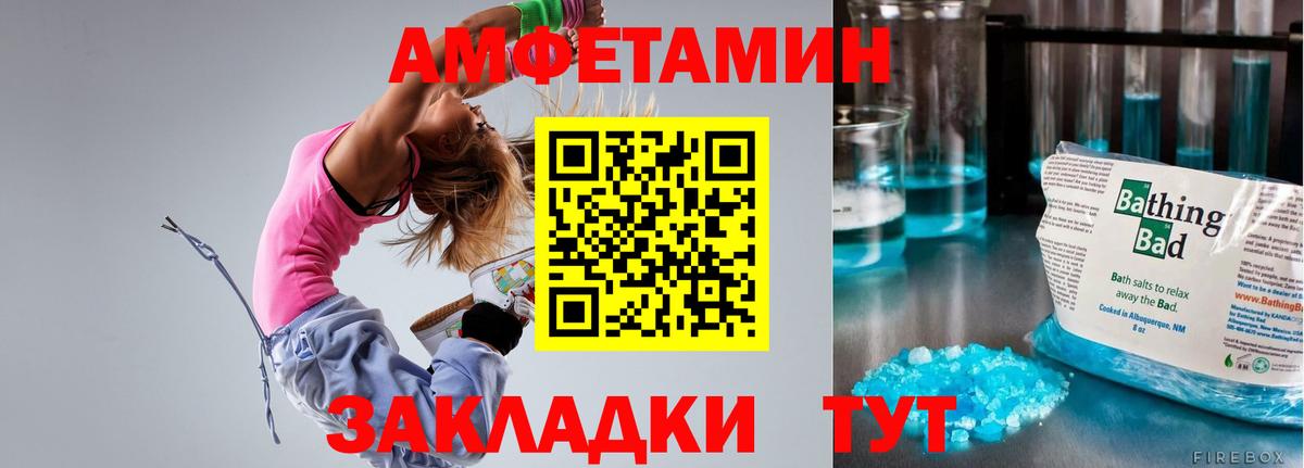 Amphetamine 97% Зерноград