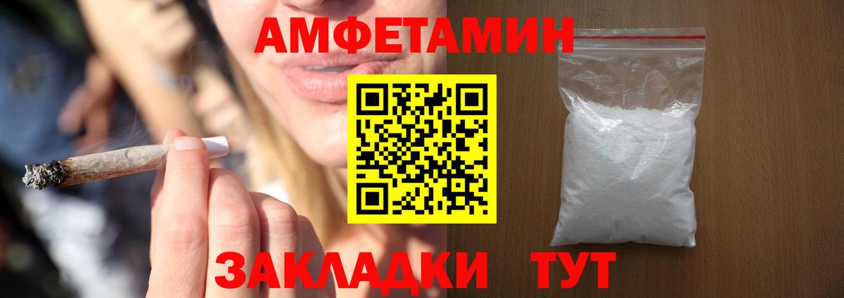 АМФЕТАМИН  Зерноград  Амфетамин Premium 