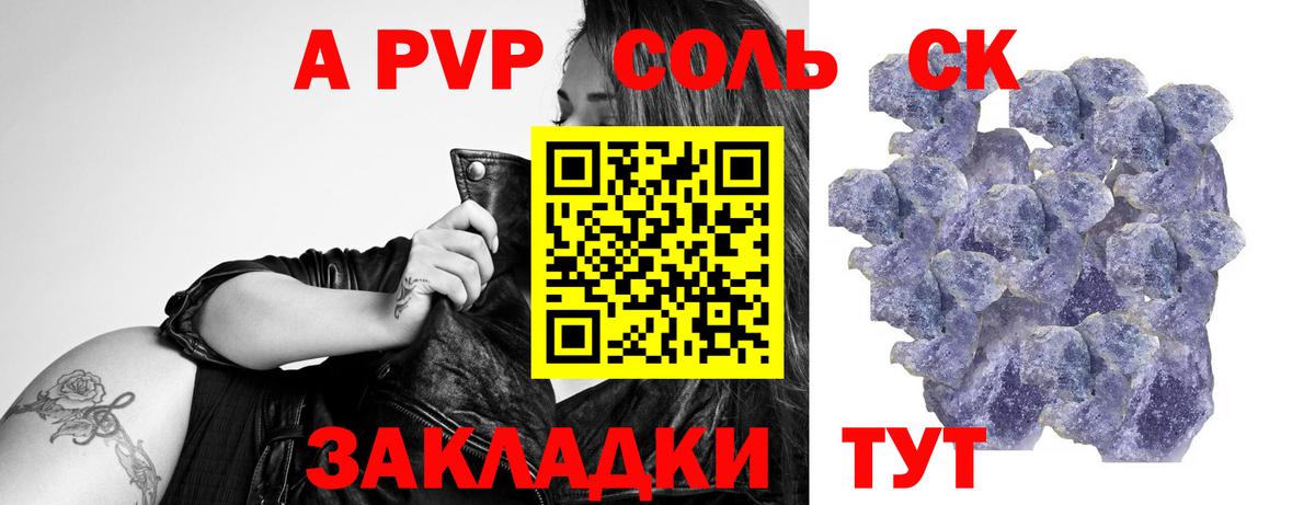 Alpha-PVP кристаллы Зерноград
