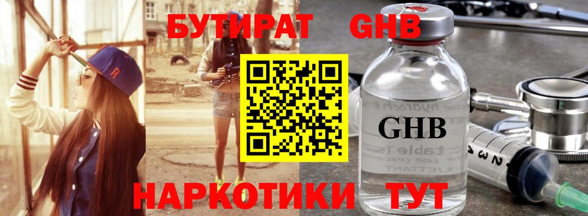 БУТИРАТ оксана Зерноград