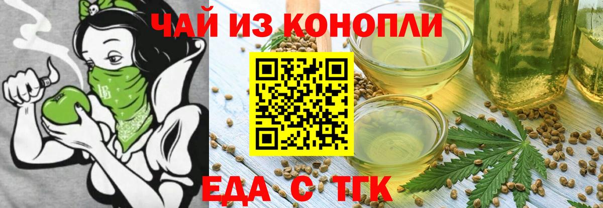 Canna-Cookies марихуана  Вход с VPN  Зерноград 