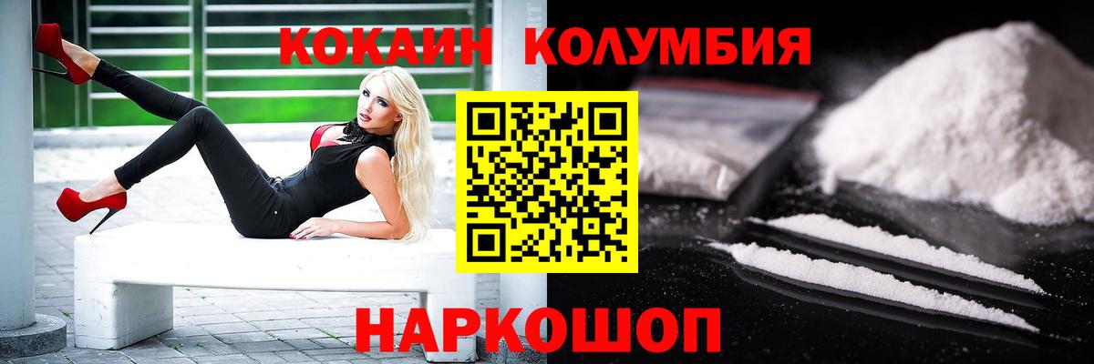 КОКАИН Боливия Зерноград