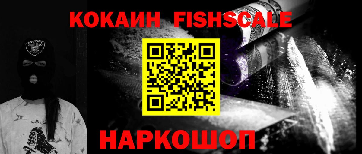 Зерноград  Cocaine 97%  COCAIN Колумбийский  КОКАИН  Вход с VPN 