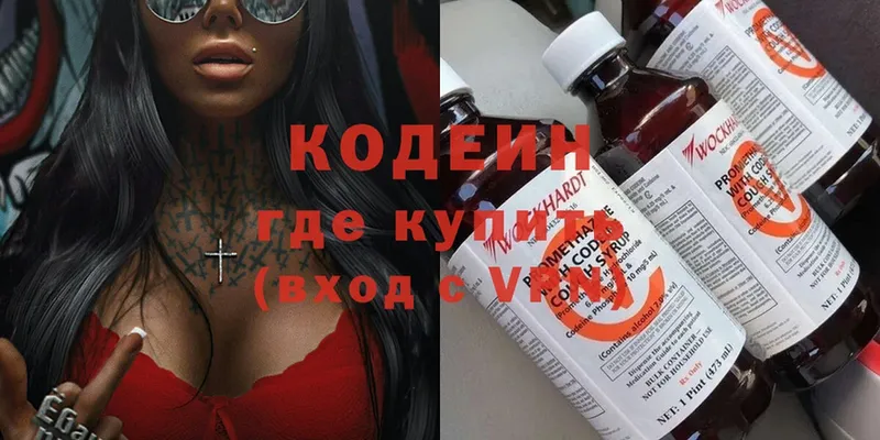 omg ТОР  Зерноград  Кодеиновый сироп Lean Purple Drank  сколько стоит 