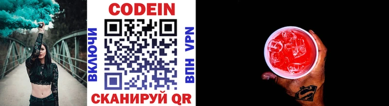 Кодеиновый сироп Lean напиток Lean (лин)  Зерноград 