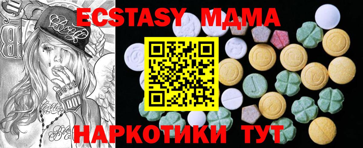 Экстази XTC  ЭКСТАЗИ  ЭКСТАЗИ MDMA  Зерноград 
