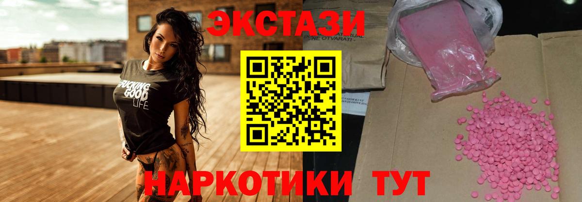 ЭКСТАЗИ 280мг  ЭКСТАЗИ  Вход с VPN  Зерноград  Ecstasy VHQ 