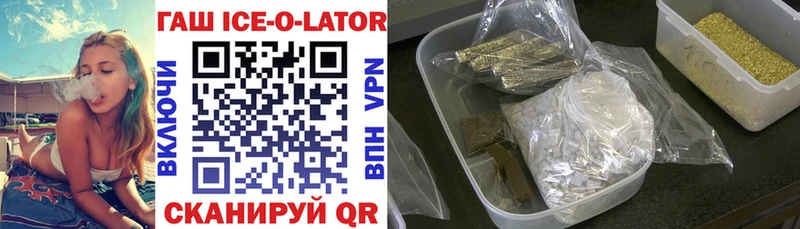 ГАШИШ Изолятор Зерноград