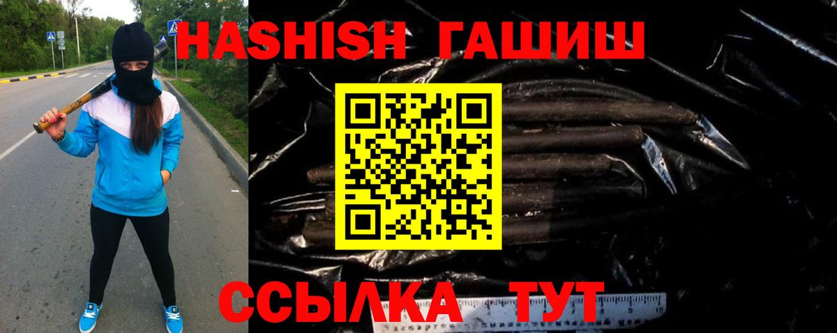 ГАШ  купить закладку  Зерноград  Гашиш Изолятор  Гашиш VHQ 