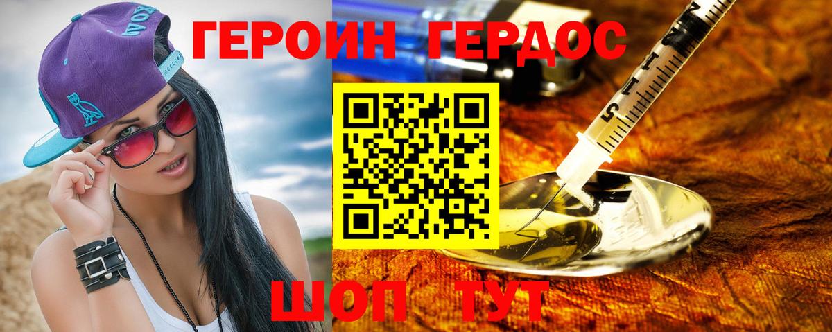 Героин гречка  Героин  Зерноград  Вход с VPN 