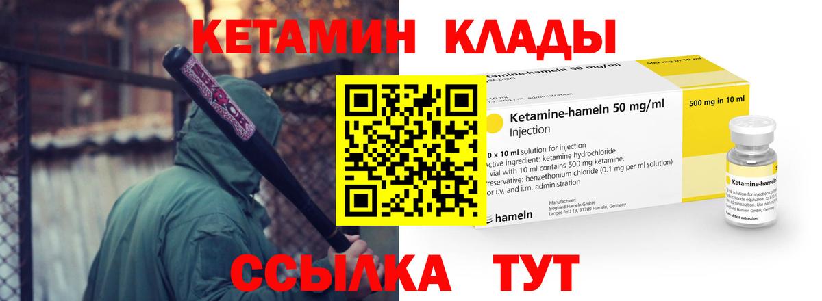 Кетамин ketamine  Вход с VPN  Зерноград 