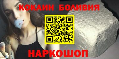 кокаин перу Бийск