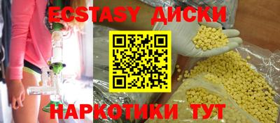 экстази Берёзовский