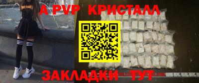 альфа пвп Дубна