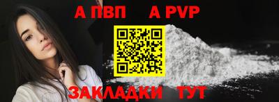 альфа пвп Дубна