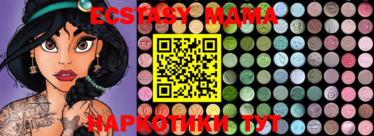 MDMA молли  MDMA Molly  Зерноград 
