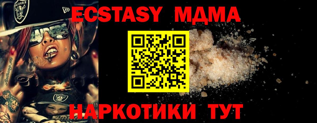 MDMA Molly  MDMA VHQ  Зерноград  MDMA  Вход с VPN 