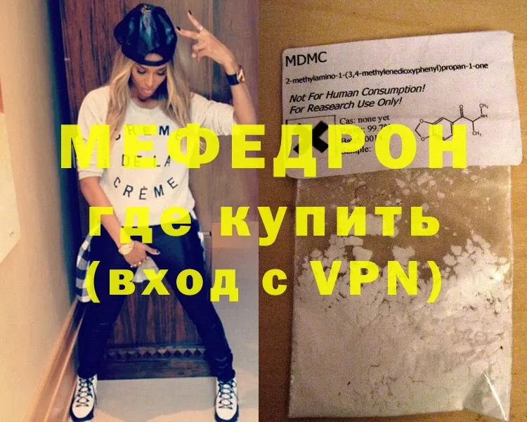 Мефедрон mephedrone  хочу   mega ссылки  Зерноград 