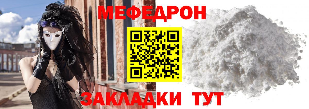 МЕФ  Меф мука  Зерноград  Вход с VPN  Меф mephedrone 