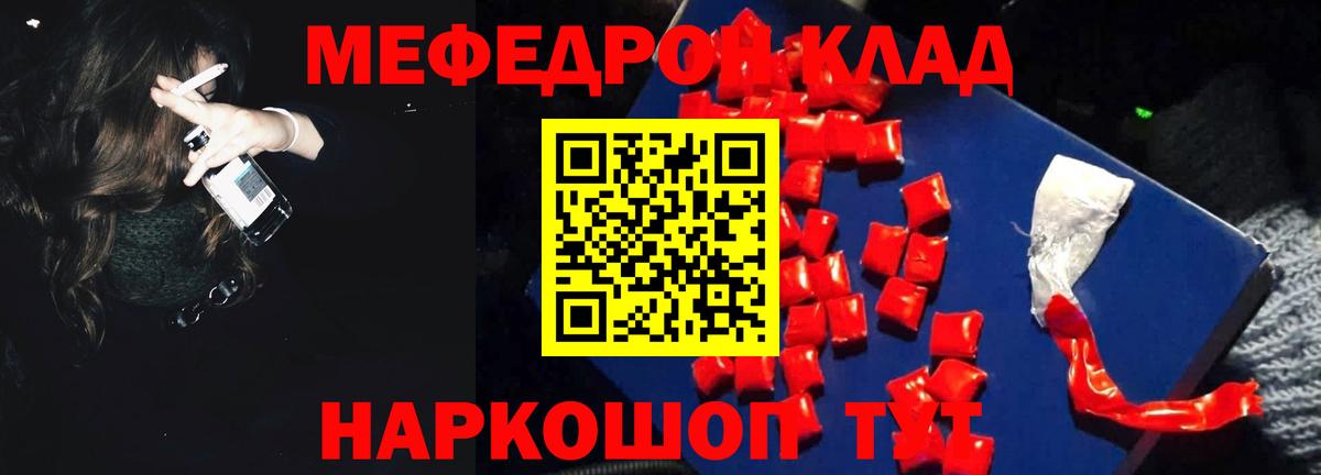 Меф кристаллы Зерноград