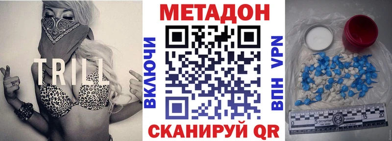 Метадон мёд  Зерноград 