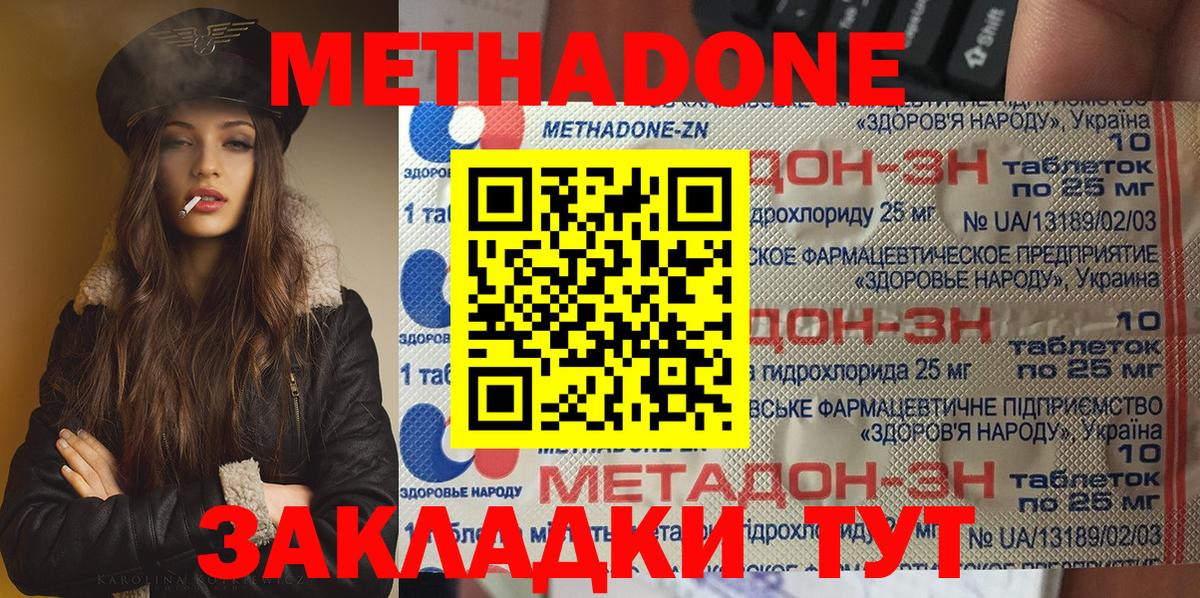 МЕТАДОН VHQ  Вход с VPN  Зерноград 