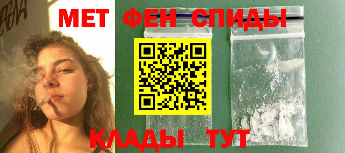 Метамфетамин винт  МЕТАМФЕТАМИН  Зерноград 