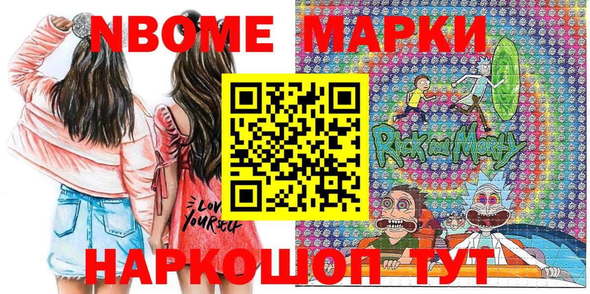 Наркотические марки 1,8мг Зерноград