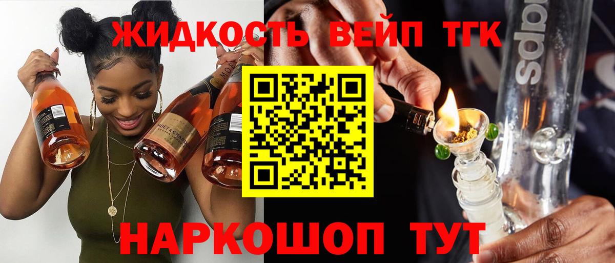 Зерноград  кракен ТОР  Вход с VPN  Дистиллят ТГК Wax  ТГК вейп 