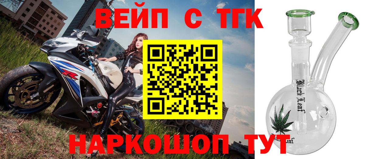 Дистиллят ТГК концентрат Зерноград